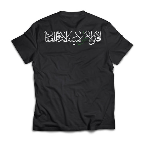 Ya Ali - Adult Short Sleeve (Unisex)